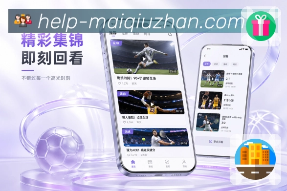 体育赛事APP访问界面